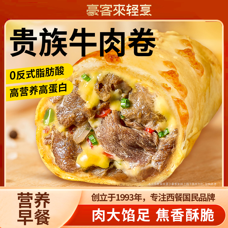 肉多馅足，焦香松脆，双重芝士