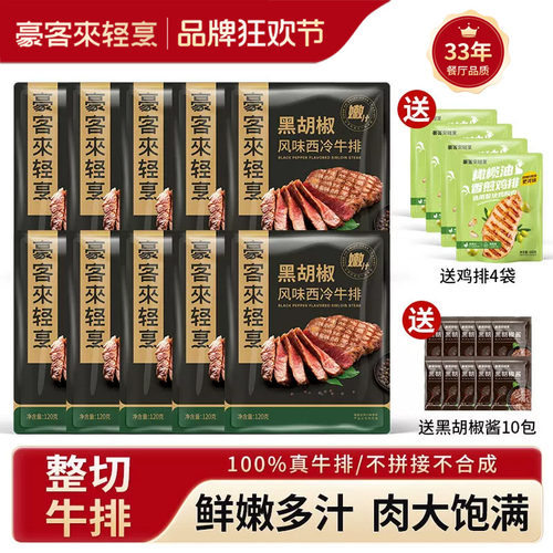 整切不拼接 32年餐厅品质