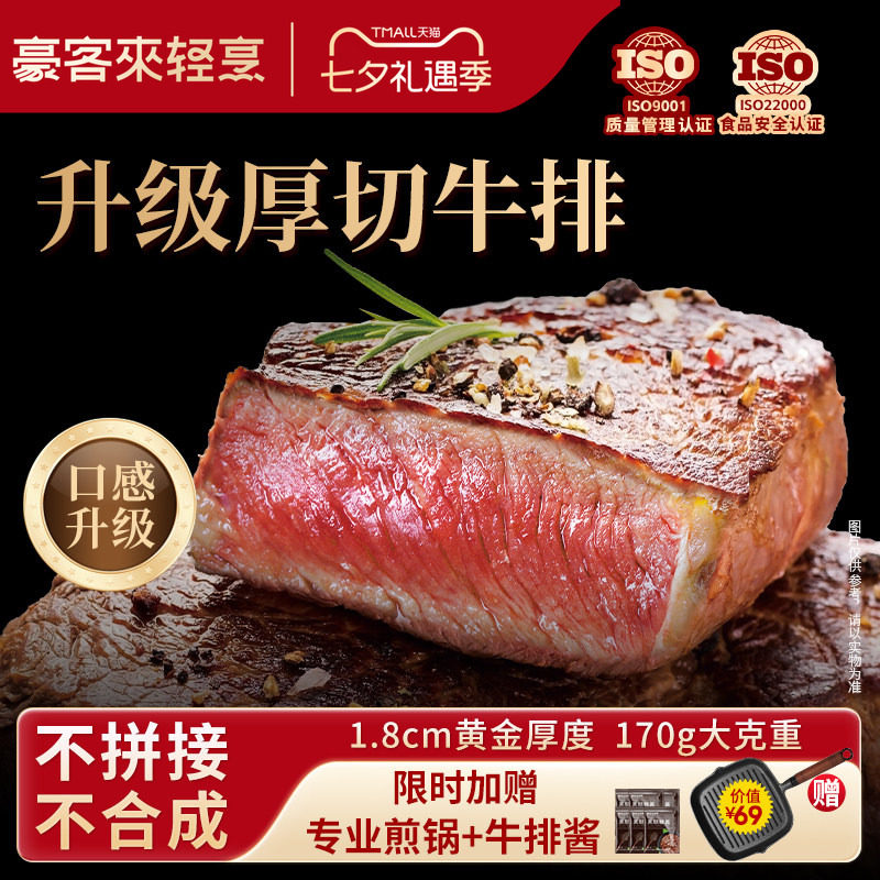 升级加厚鲜嫩多汁无添加防腐剂