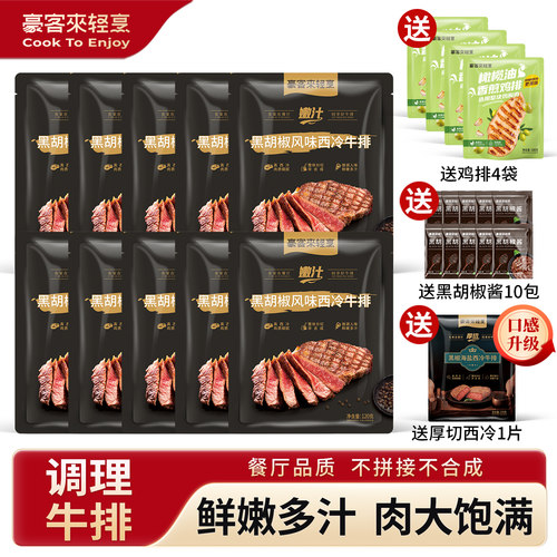 整切不拼接 32年餐厅品质