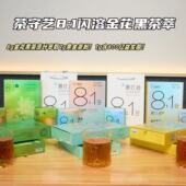 茶守艺暴打油闪溶金花黑茶萃速溶黑金茶粉桂花茉莉冷萃茶速溶茶粉