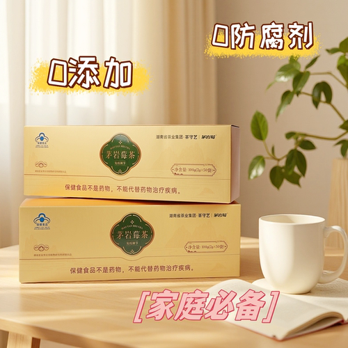 茶守艺湖南张家界茅岩莓茶高山莓茶100g礼盒装茶叶2025年新茶