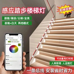 免布线楼梯踏步灯网红楼梯灯智能感应台阶灯led追光跑马流水灯带