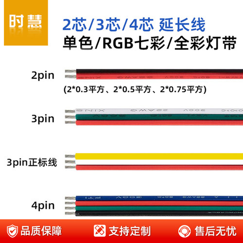 低压两芯三芯四芯红黑线