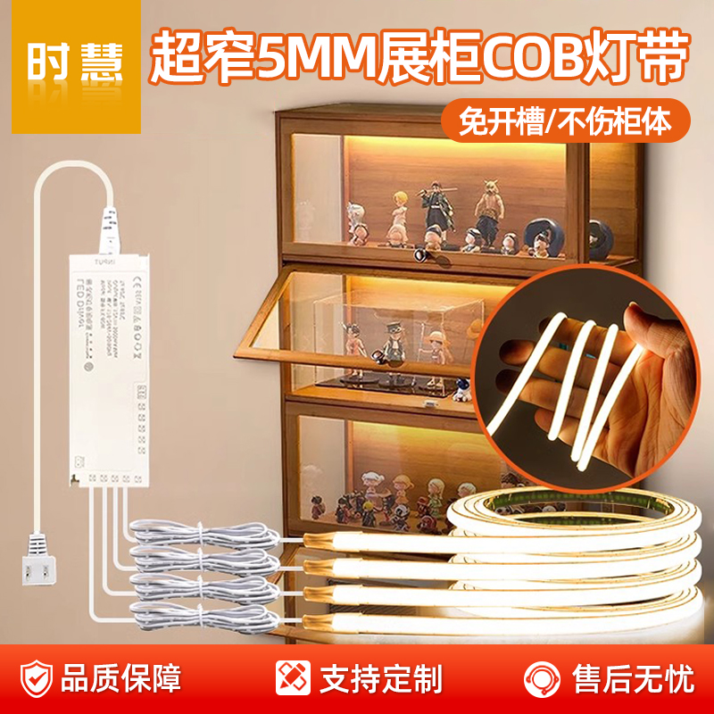 橱柜衣柜感应灯带免开槽酒柜灯