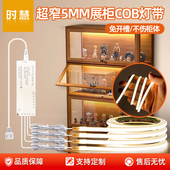 灯带自粘感应橱柜酒柜衣柜手办展示柜led免开槽线条超窄超薄灯条
