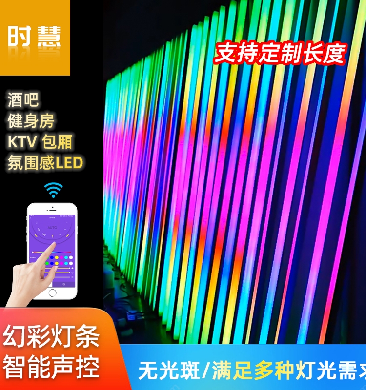 5V声控频谱动感节奏幻彩灯条酒吧清吧KTV升级装修全彩LED氛围灯带