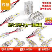 COB灯带免焊接头卡扣连接线2835 5050贴片led连接器幻彩转接插头