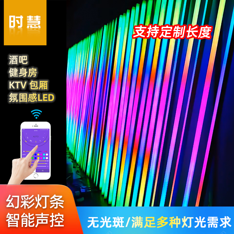 5v频谱节奏声控灯带KTV酒吧彩灯