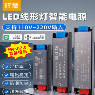 已接入米家智能驱动一体电源蓝牙Mesh2.0线型灯带变压器24V控制器