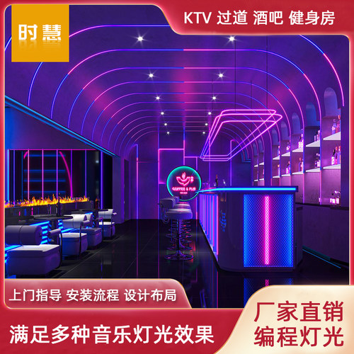 KTV可编程灯条跑马声光联动灯带