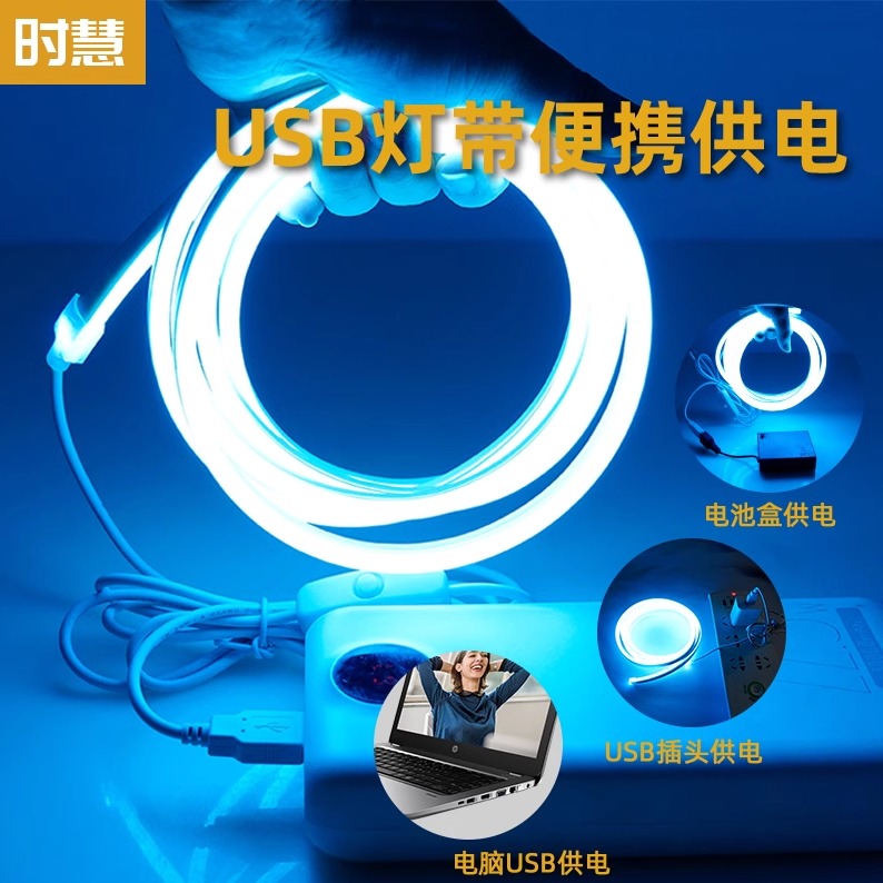 usb带开关柔性桌面霓虹呼吸灯带