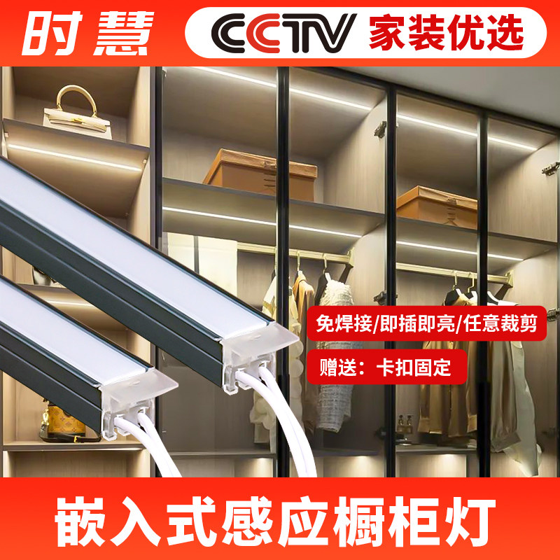 嵌入式智能三色橱柜灯led感应柜底灯衣柜灯带酒柜书柜隐形线形灯