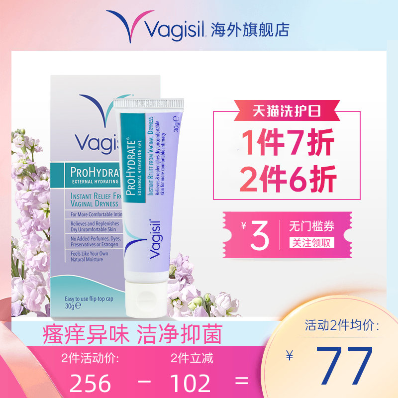 澳洲进口Vagisil女性私处止痒抑菌外阴护理膏保湿凝胶妇女保养30g
