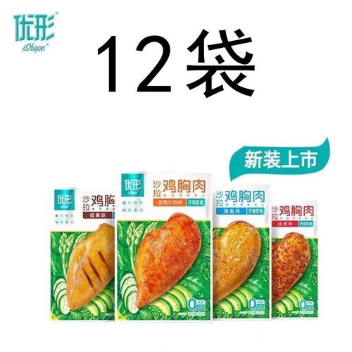 即食高蛋白奥尔良优形沙拉鸡胸肉