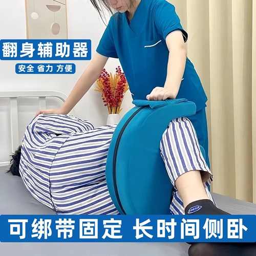 卧床老人U型翻身辅助器护理神器协助翻身移位翻身侧身垫枕佰好惠