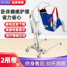 佰好惠电动移位机瘫痪失能老人残疾人卧床家用病人护理移位器神器