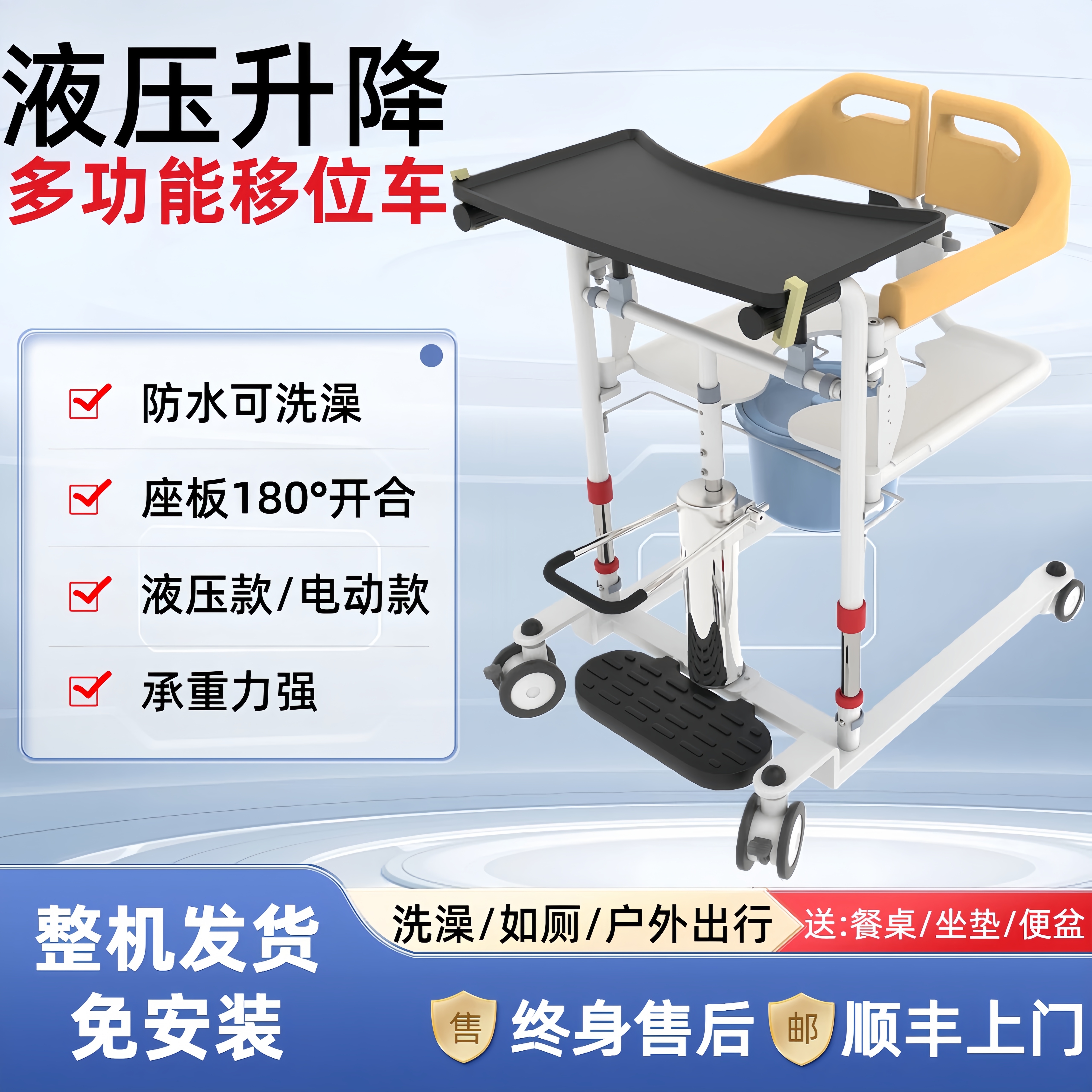 佰好多功能电动移位机瘫痪老人护理卧床病人移位器液压移位车神器
