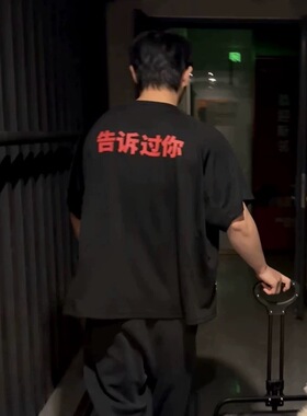 KANYE WEST侃爷同款演唱会周边限定告诉过你网眼速干运动短袖T恤