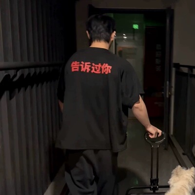 KANYEWEST告诉过你短袖速干T恤