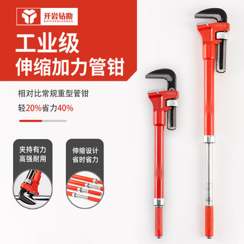伸缩加力管子钳高强耐用省力
