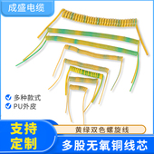 6平方多股无氧铜线芯弹簧线 1.5 PU黄绿双色螺旋接地线1