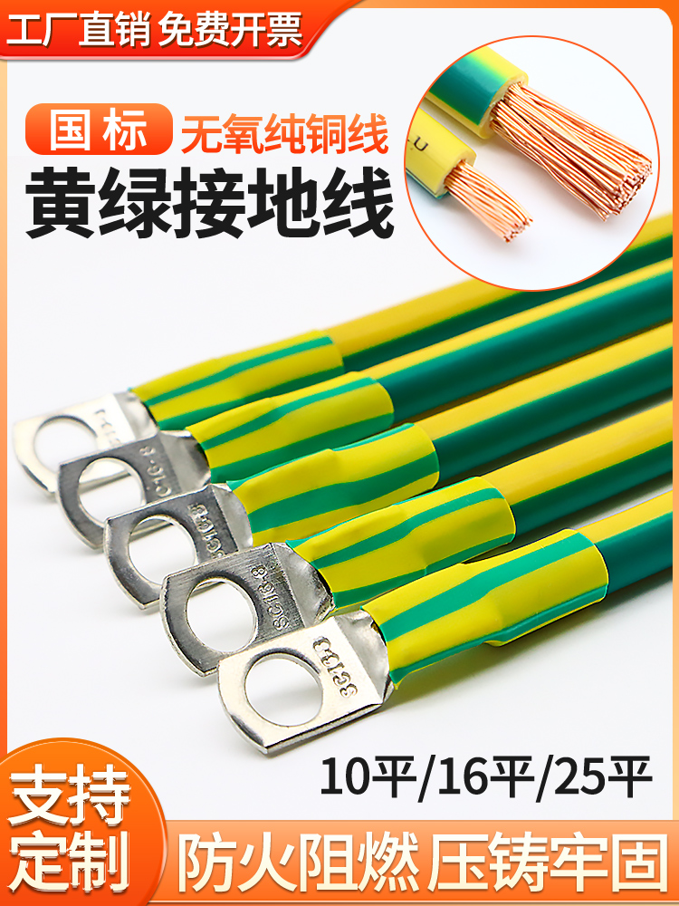 黄绿双色桥架法兰光伏接地线10/16/25/35/50平方连接线防雷跨接线