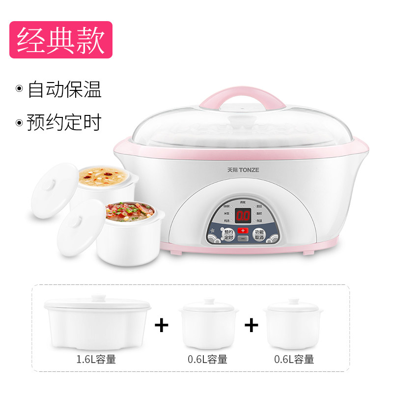 天际蒸炖隔水炖盅1.6L一锅三胆煲汤煮饭燕窝蒸笼家用电炖炖锅