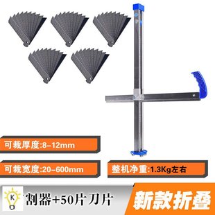 推l 裁神器割器裁h板折叠划高精度切割滚轮石膏工木拆板式
