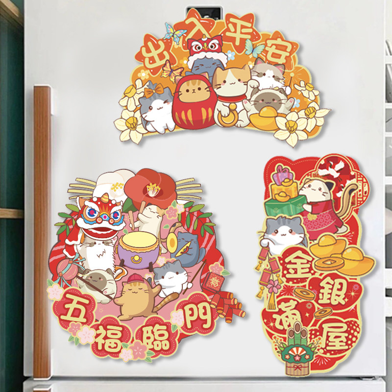 2026新款高端对联门联贴纸身体健康出入平安大门幅装饰贴立体猫狗,节庆用品/礼品,门幅,淘宝优惠券,粉丝福利购,淘宝优惠卷