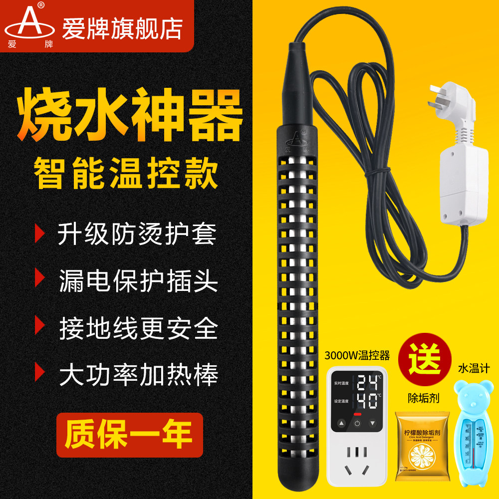 浴缸泡澡用大功率烧水加热棒防烫热得快电热棒智能恒温木桶安全