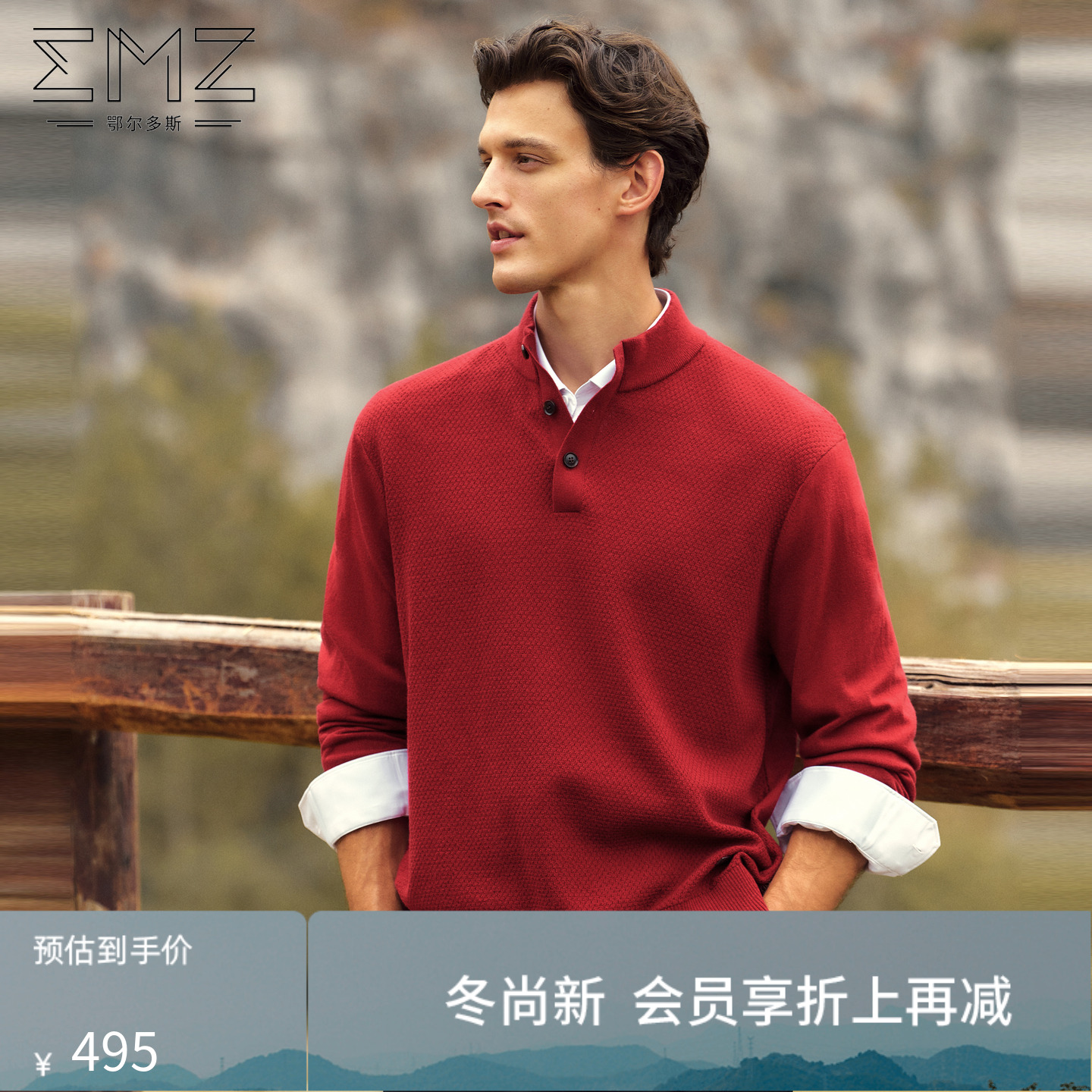 EMZ鄂尔多斯【丝光澳毛】25秋冬新款老钱风高级纯羊毛针织毛衣男