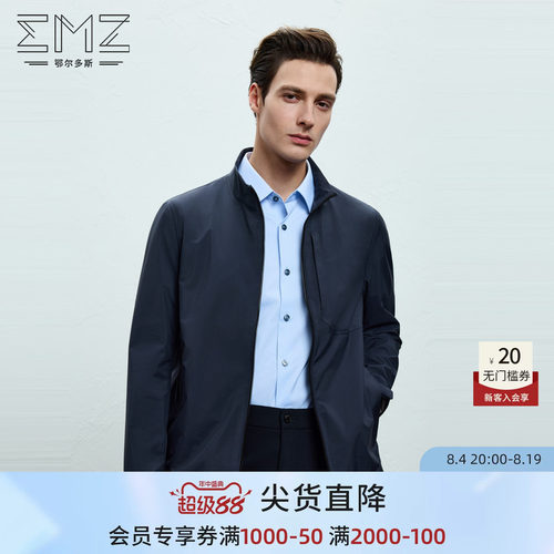 emz鄂尔多斯官方男士夹克25新款春季商务通勤立领上衣长袖外套