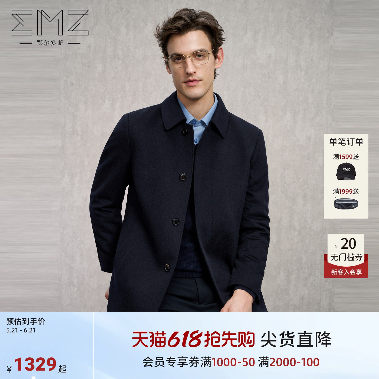 EMZ鄂尔多斯【纯羊毛】冬季新款男士商务翻领中长款毛呢大衣外套