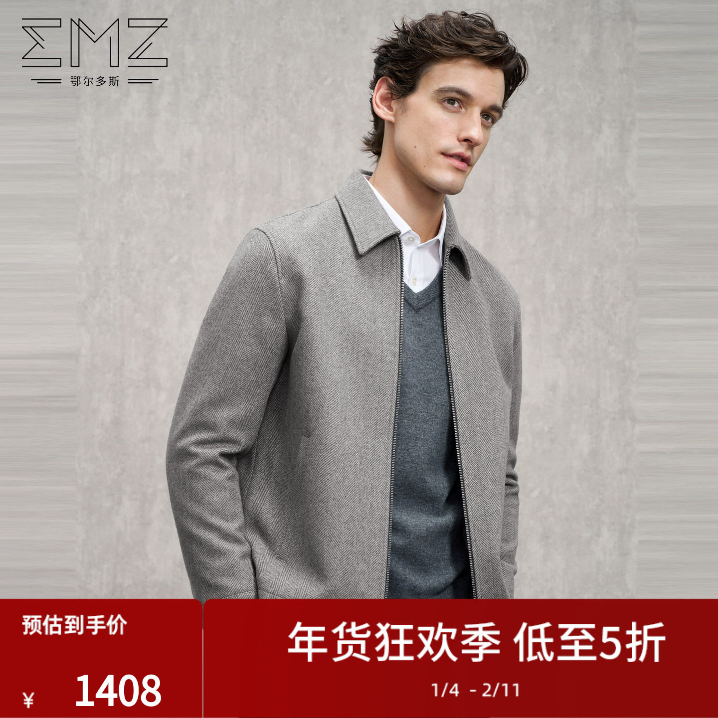 EMZ鄂尔多斯25秋冬新款男士休闲翻领羊毛夹克短款毛呢厚外套,男装,夹克,淘宝优惠券,粉丝福利购,淘宝优惠卷