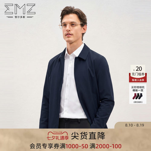 EMZ鄂尔多斯男士防风防晒外套