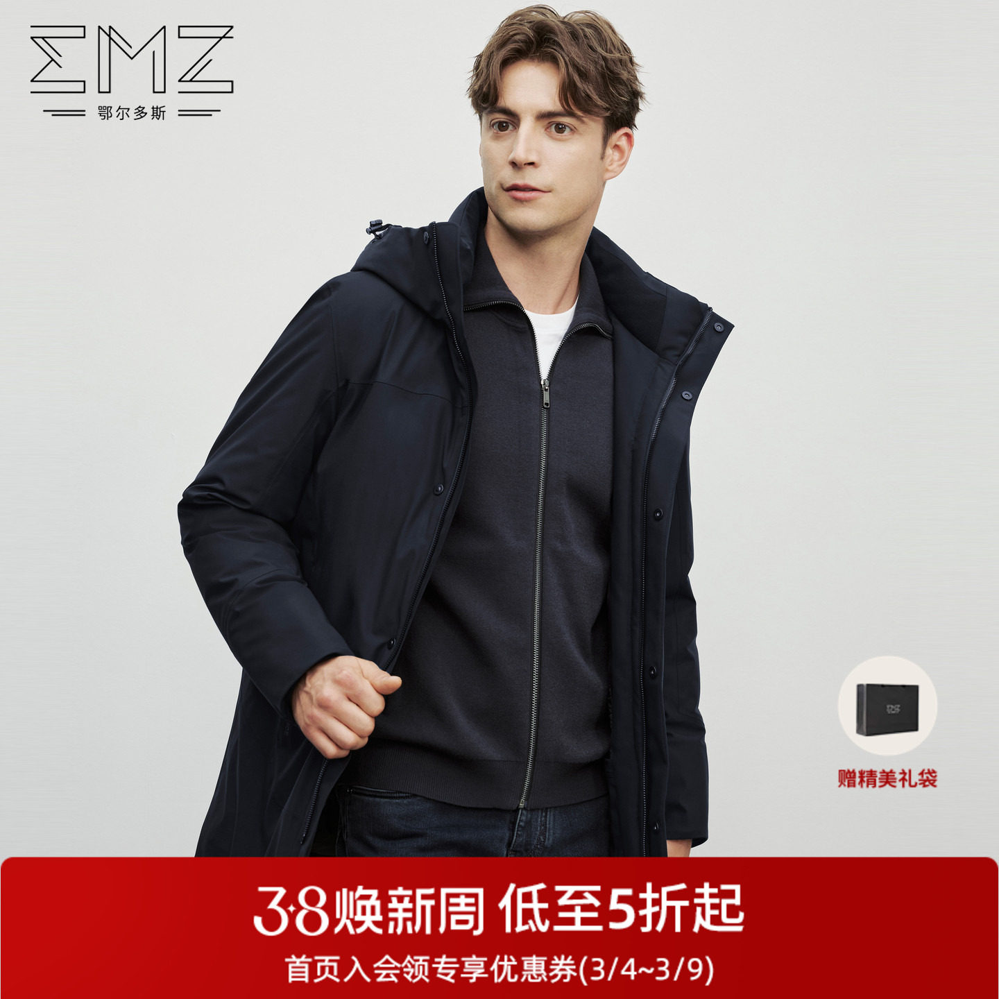 【西伯利亚白鹅绒】EMZ鄂尔多斯冬季新款中长带帽男士羽绒服外套