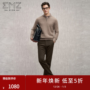 感老钱风半拉链针织毛衣男 EMZ鄂尔多斯秋冬新款 羊毛羊绒