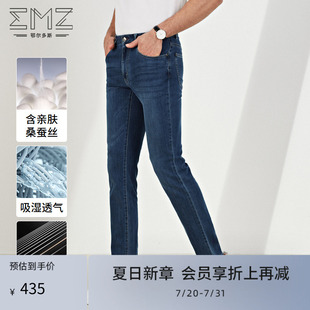 易打理 男裤 EMZ鄂尔多斯 舒适挺括弹力裤 牛仔裤 春夏2023新款