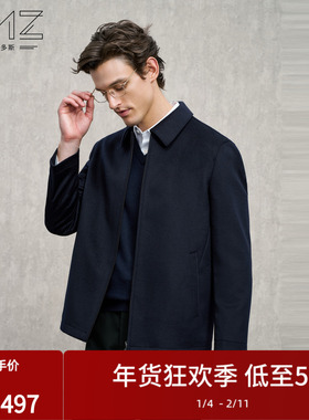 【羊毛羊绒】EMZ鄂尔多斯25新款商务行政翻领短款夹克外套男