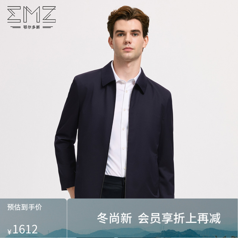 emz鄂尔多斯春季新款含丝正装羊毛夹克翻领拉链高端商务男士外套
