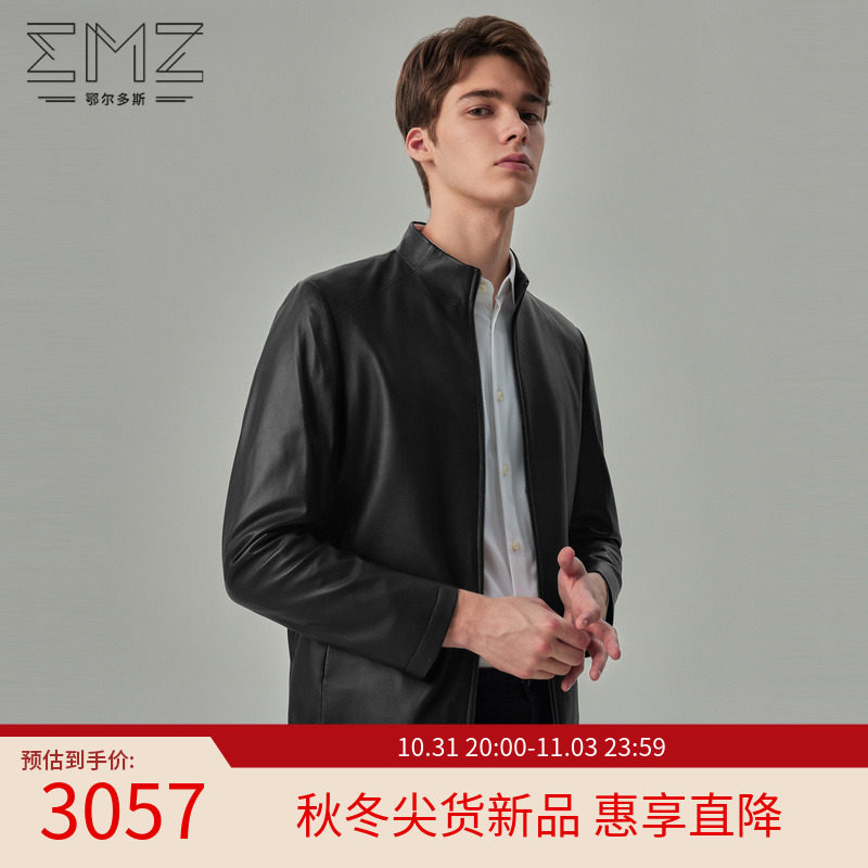 鄂尔多斯EMZ【绵羊皮】23秋冬男士真皮皮衣 净色立领短款皮衣外套使用感如何?