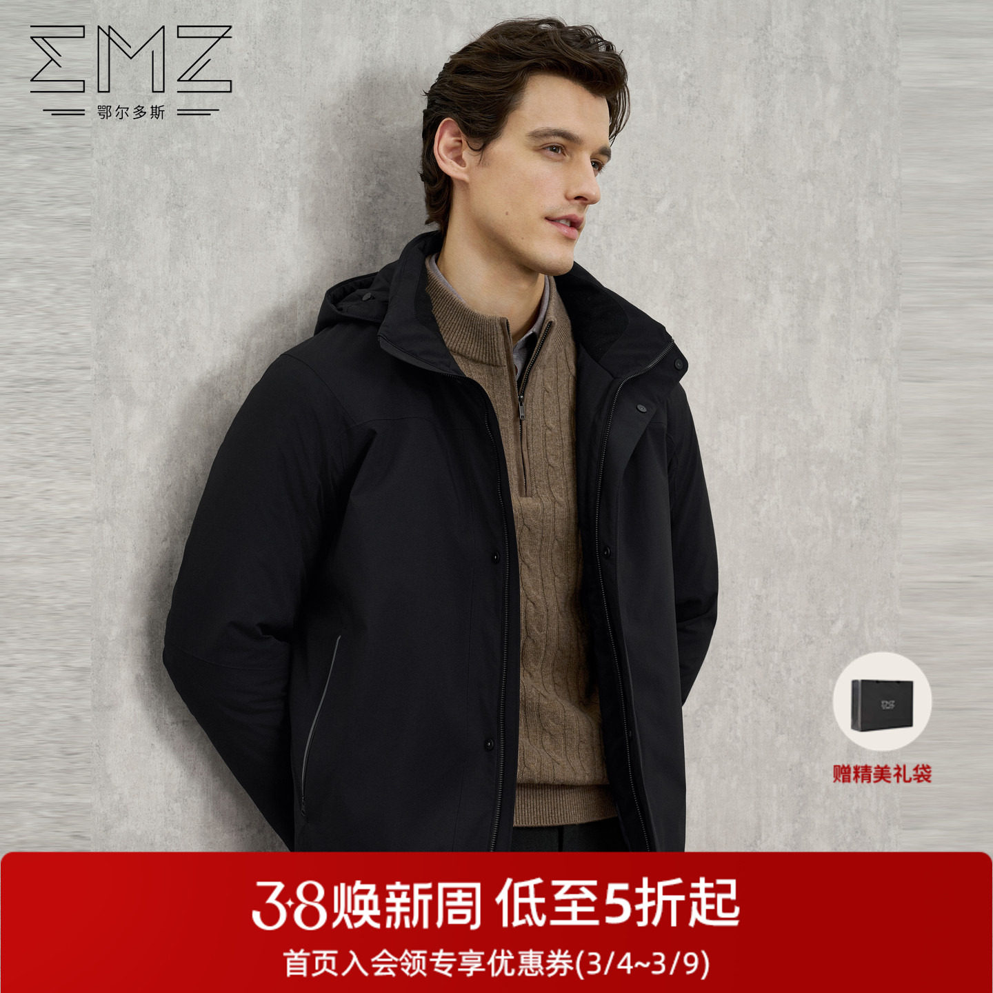 【白鹅绒】EMZ鄂尔多斯冬季新款男士保暖短款休闲带帽羽绒服外套