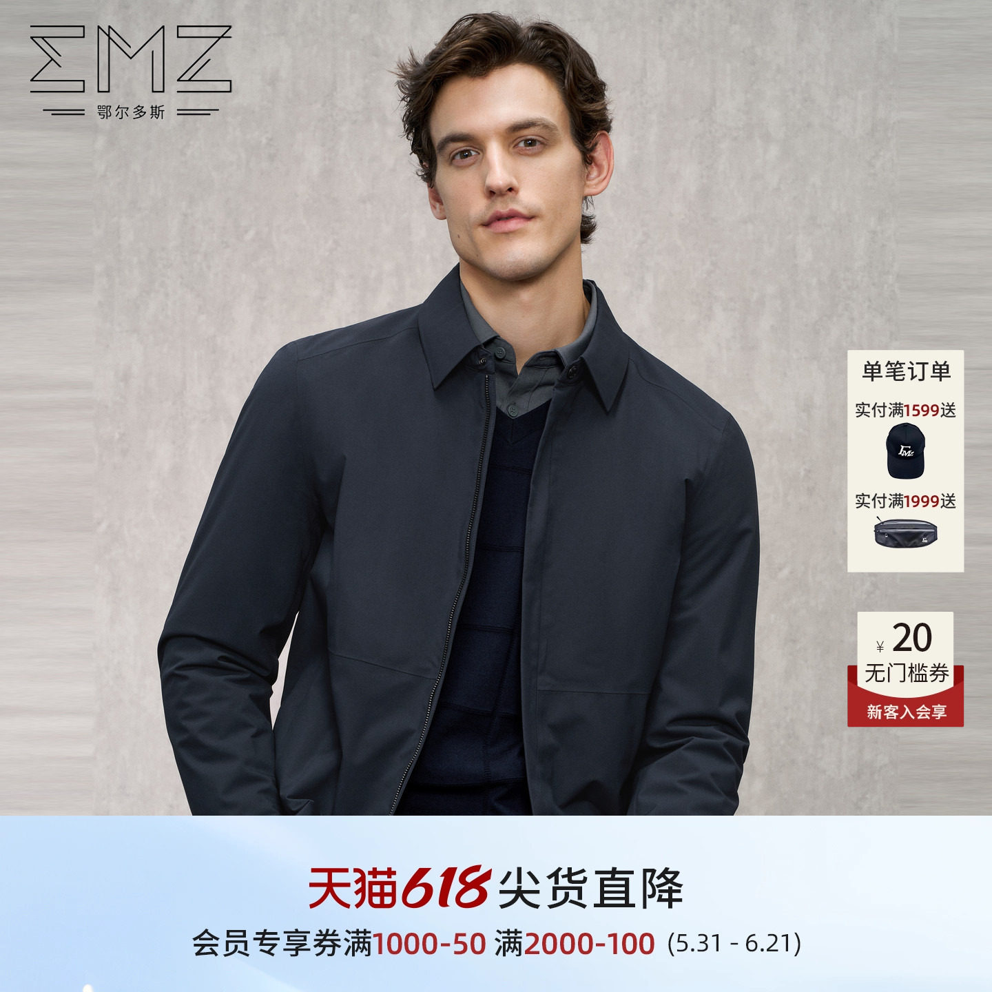 【轻盈保暖】EMZ鄂尔多斯25秋冬男士长款棉服顺滑挺括25秋冬新款