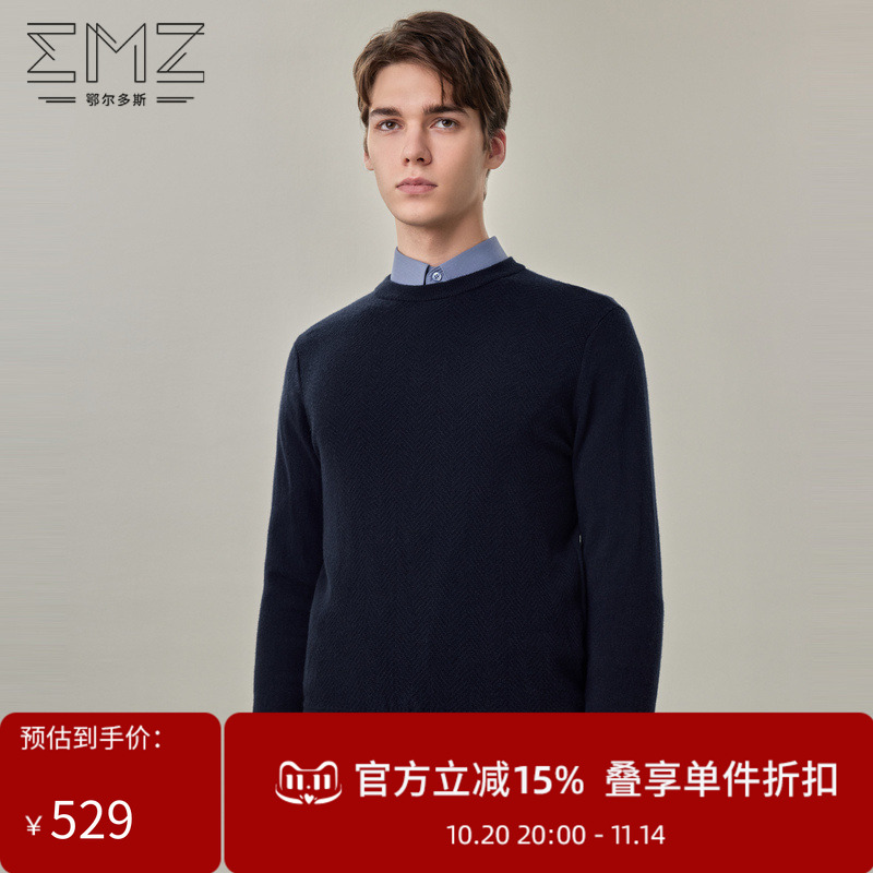 【羊毛羊绒】emz鄂尔多斯秋冬百搭简约羊毛衫保暖圆领套头毛衣男