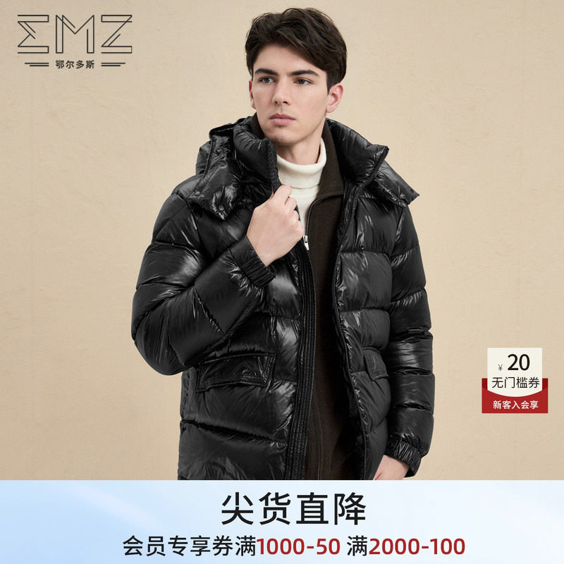 【白鹅绒】emz鄂尔多斯冬季男士加厚保暖带帽休闲羽绒服外套上衣