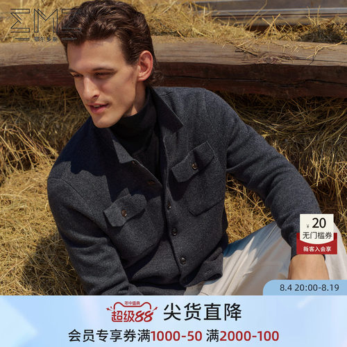 【羊毛羊绒】EMZ鄂尔多斯秋冬新款抑菌老钱风羊毛针织夹克外套男