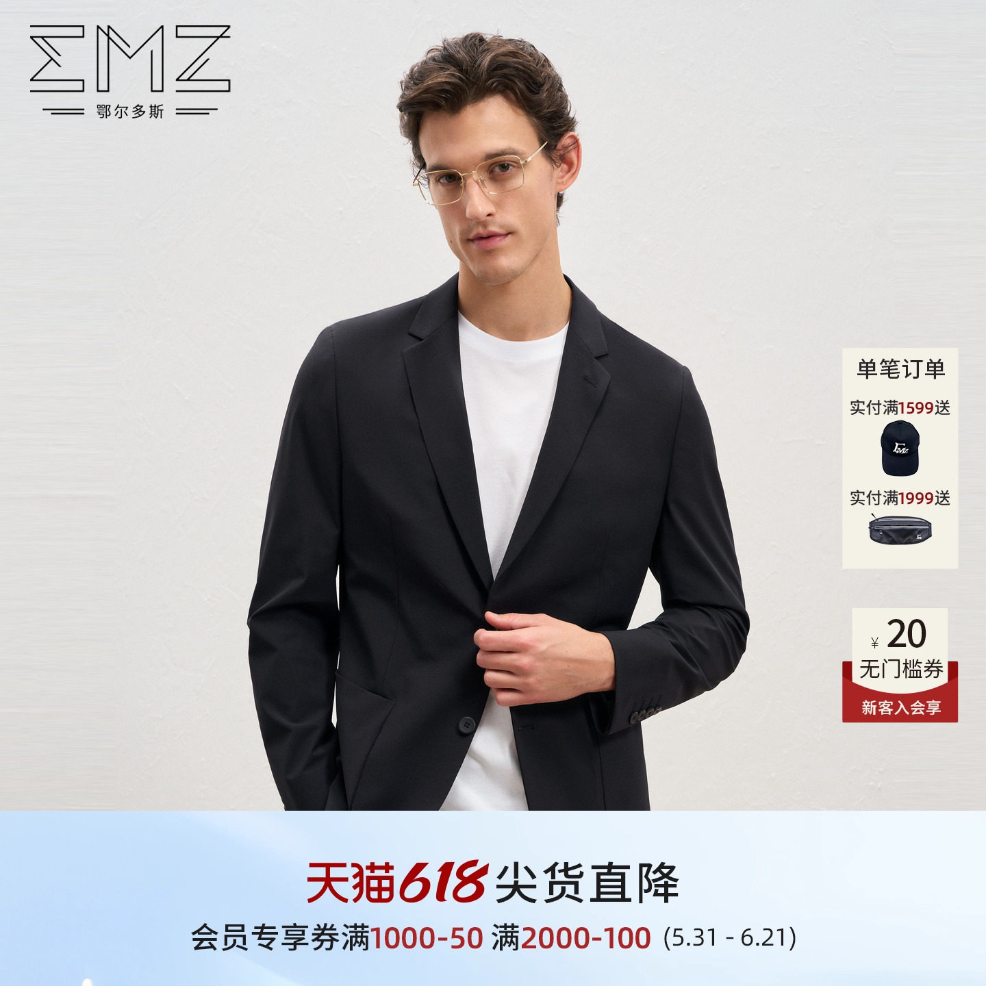 【易打理】EMZ鄂尔多斯26年春季新款单排扣挺括休闲西装外套男款