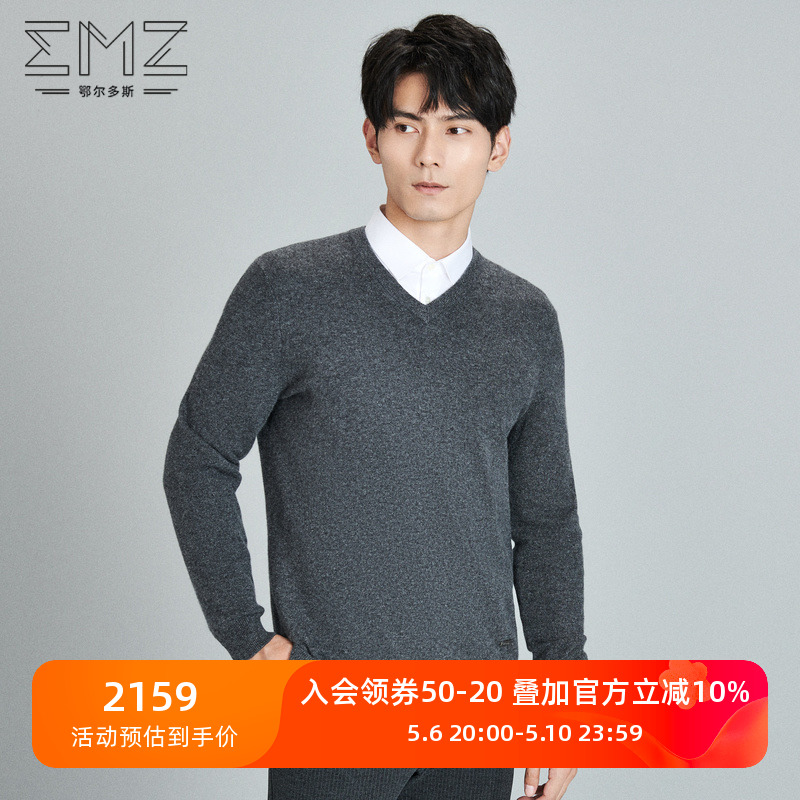 EMZ鄂尔多斯21秋冬新品男装商务