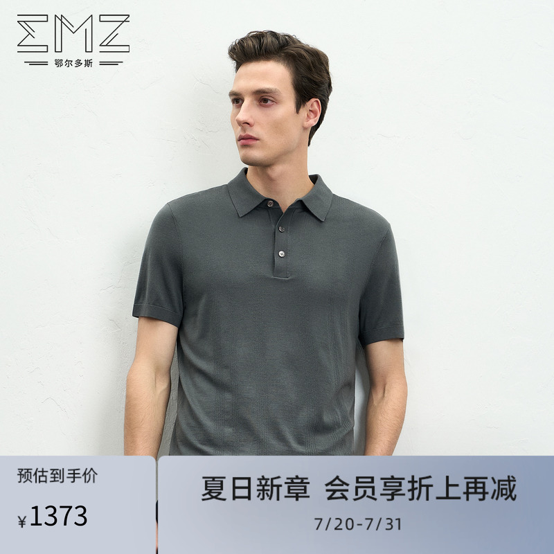 【抑菌】EMZ鄂尔多斯春季新款纯羊毛POLO衫休闲通勤翻领短袖T恤男